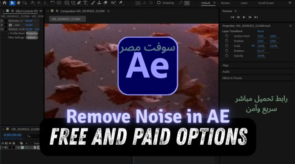 Adobe After Effects PC