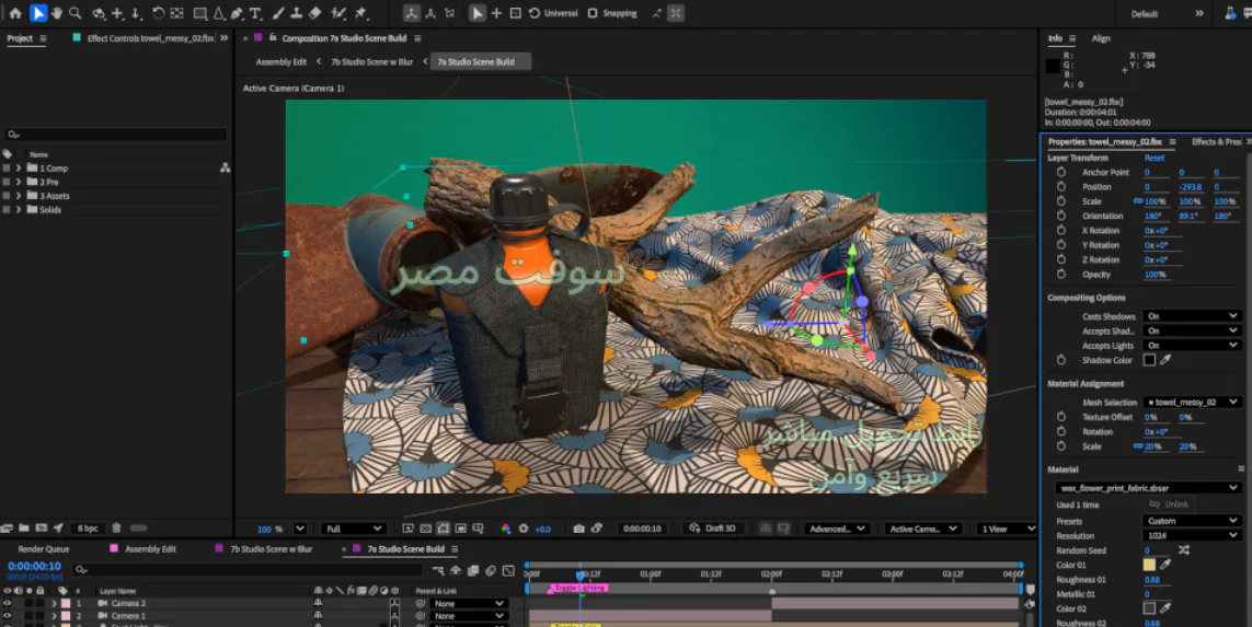 Adobe After Effects Download